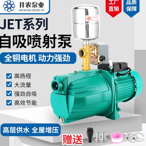 家用220V水井抽水机小型吸水高扬程全自动功率大自吸喷射泵增压泵