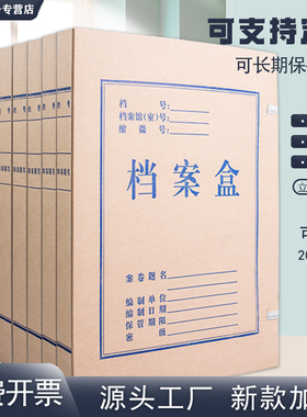 20个装牛皮纸档案盒文件资料盒a4加厚合同收纳盒归档无酸纸大容量5cm3456810加大盒大量批发定制订做印logo