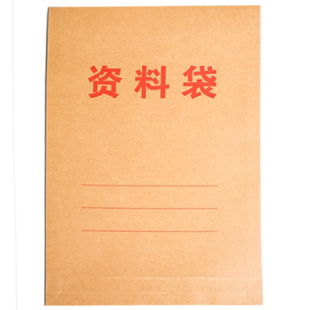 50个环保无酸档案袋牛皮纸A4纸质文件袋文件夹文档文件收纳袋加大加厚投标合同资料批发大容量订制定制logo