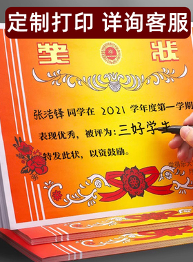 A3奖状纸空白款可打印双胶纸面款铜版纸款特厚a4获奖荣誉证书创意幼儿园小学生奖状大号通用奖状16K/12K/8K