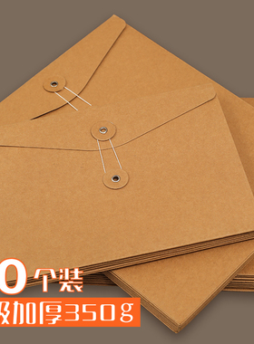 50个空白档案袋加厚无酸纸350g无字文件袋横板竖版资料袋A4A5文件夹大容量投标资料合同收纳袋办公用品牛皮纸