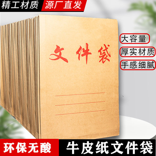 环保无酸50个装文件袋支持定制A4