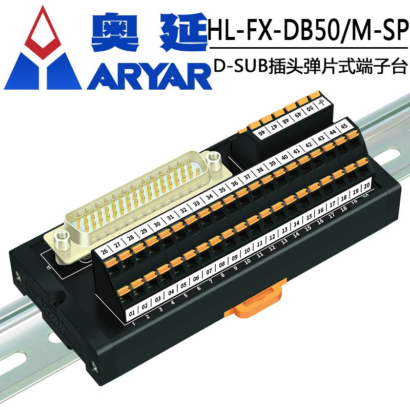 串口9针DB9 DB15 DB25 37针中继端子台转接板接线公母快插弹簧式