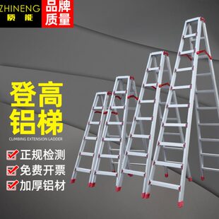 人字梯家用折叠伸缩升降室内多功能铝合金加厚双侧工程梯合楼梯子