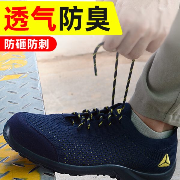 代尔塔安全鞋劳保鞋男款轻便透气防砸防刺穿防臭耐磨鞋子带钢板女