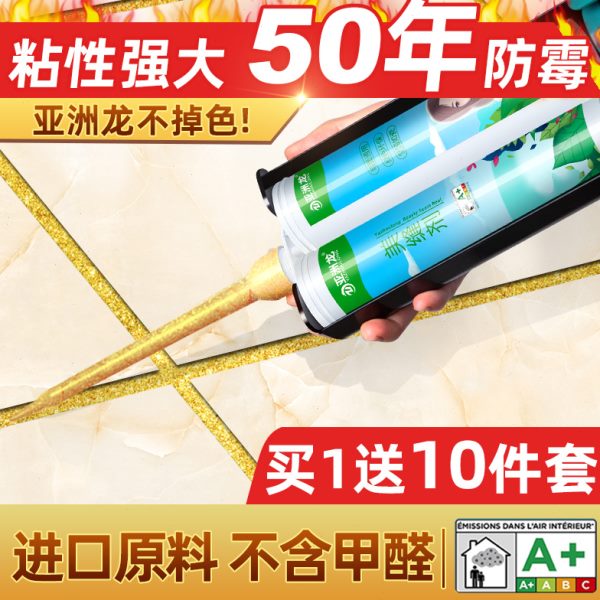 亚洲龙美缝剂防水防霉家用瓷砖地砖专用厨房卫生间缝隙勾缝胶填缝