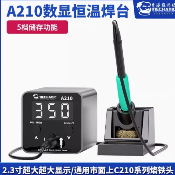 维修佬T210焊台数显电烙铁可调温家用智能维修焊接焊锡大功率恒温