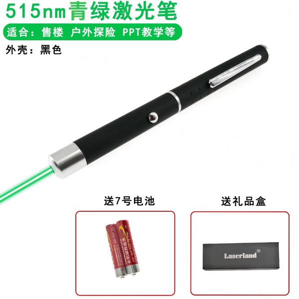 镭蓝 青绿光激光灯教鞭笔指星笔指示器515nm房地产沙盘演示火彩