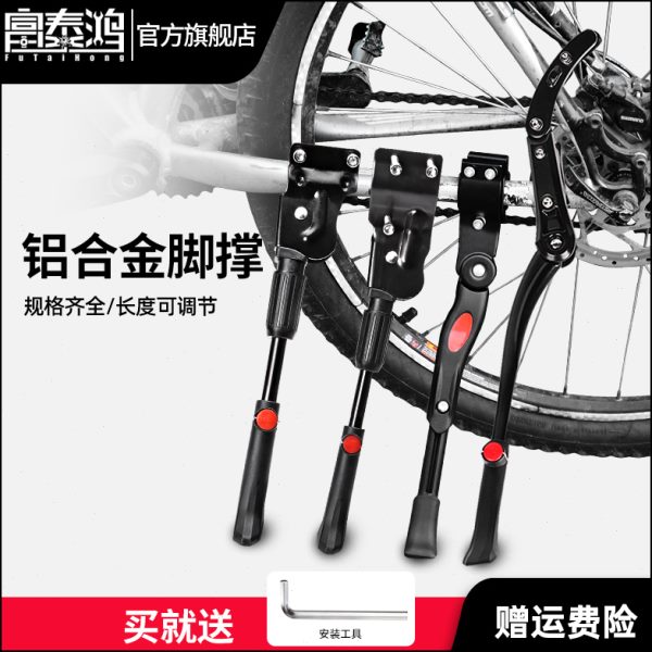 山地自行车脚撑单车停车支架电动车侧撑26寸边撑儿童梯子骑行配件