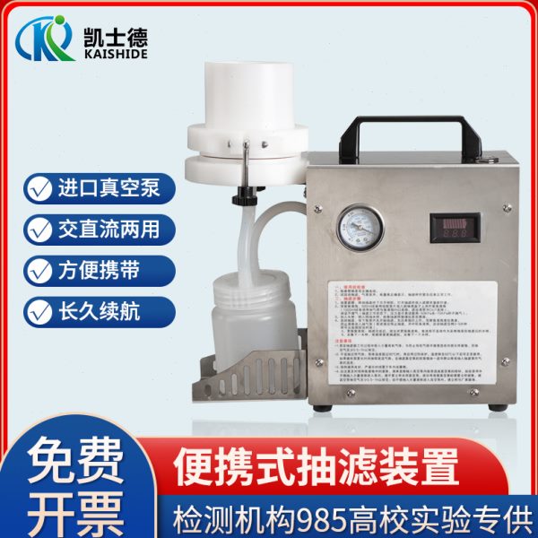 便携式水质抽滤器 500 1000ml 地表水过滤实验抽滤装置 