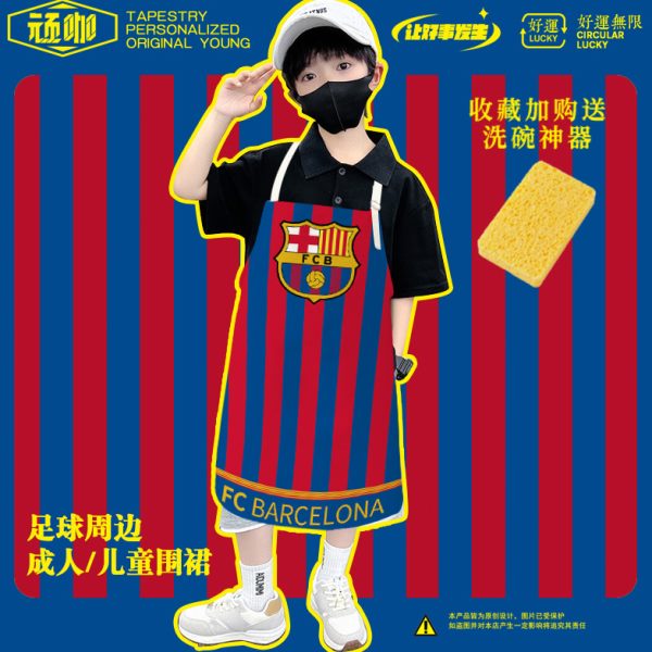 适合小个子的围裙 巴萨足球迷个性展示厨房炒菜洗碗防水擦手围腰