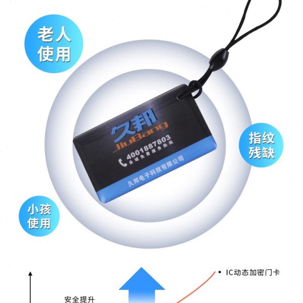 久邦人脸识智能锁别密码指纹锁刷卡钥匙防盗门锁大门锁手卡