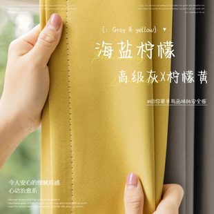 加厚拼色简约轻奢客厅阳台防晒遮阳布飘窗 窗帘全遮光卧室2022新款