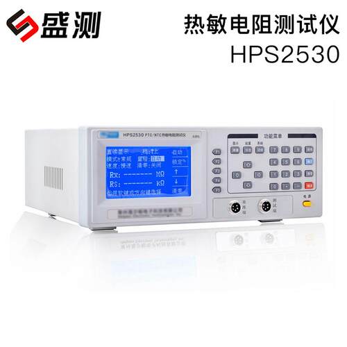 盛测HPS23HPS2530PT/CN5TC热敏电0阻测试仪