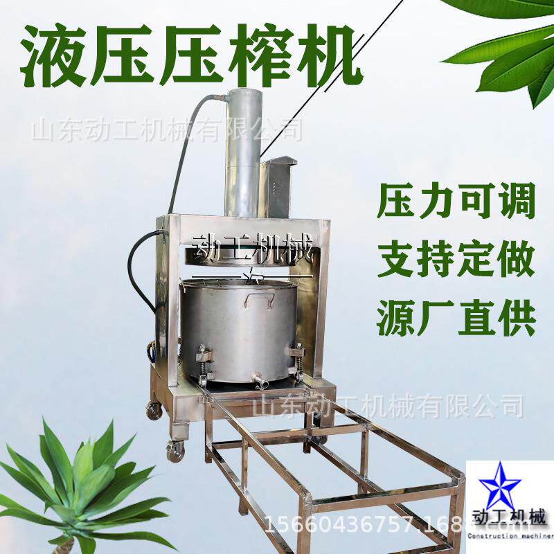商用榴MYM葡榨萄压石机 不锈酒钢果压滤机 大型生姜苹果压汁机