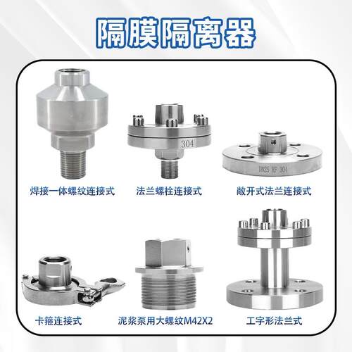 y-压60卫生型耐震不锈钢膜力表带散YTNP热器耐高仪器温厂隔家直销
