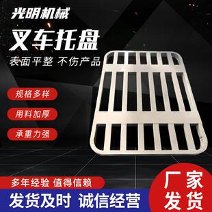 钢制叉车托厂家防川字重型盘铁栈板仓储周转网潮格仓XZG库铁卡板