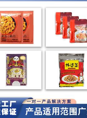 全定制给袋式SKGD-802包动装机火锅底料预制自菜酸菜熟鱼片海鲜食