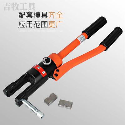 快速液压压2接 压接钳 手持式压接钳 冷钢丝端子压钳线钳HPHP-240