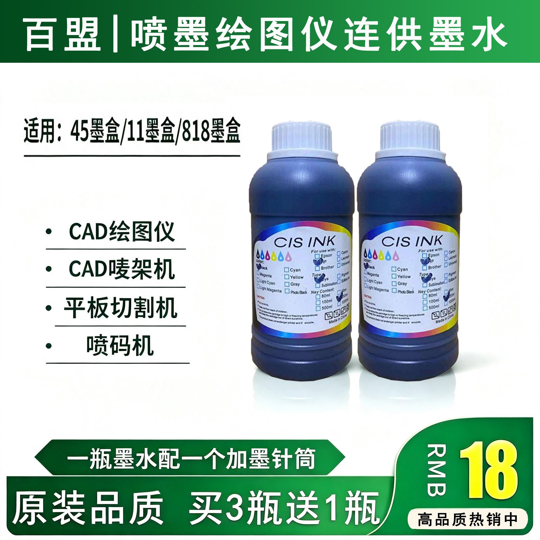 HP45加墨CAD服装绘图仪图片