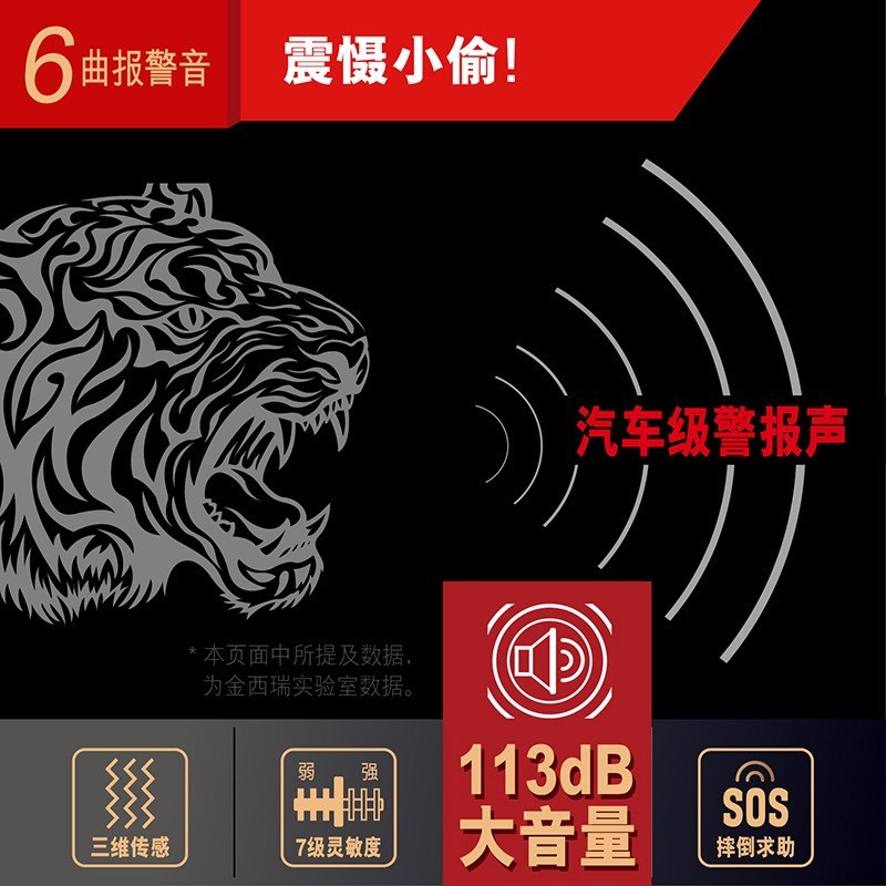 速发新款品自行车电动车遥控报器无线B感应防盗报器黑色大音量振