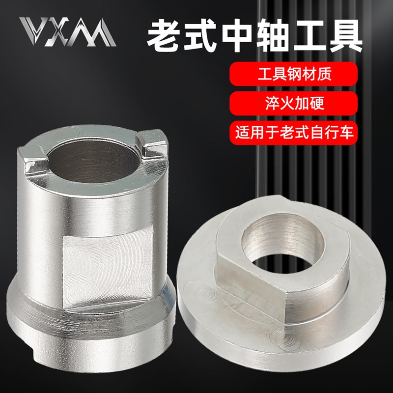 山地自行车电动车老式中轴拆卸x安装工具3S5S锁环通用拆装中轴套