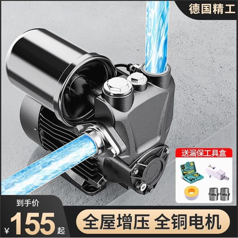 德国品质增压泵家用全自动静音自来水增压泵热水器管Y道加压泵加