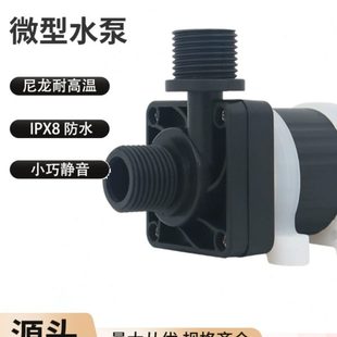 DC12V24V直流无刷潜水泵头疗机抽水泵洗澡增压泵高扬程耐高温