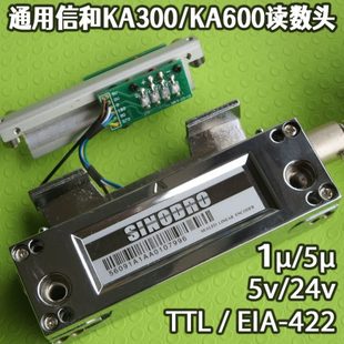 SINO信和KA300光栅数显尺读数头炮塔铣磨床车床镗床电子尺传感器