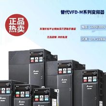 台达变频器MS300三相380V1.5/2.2/5.5/3.7/15KW电机调速VFD-M单相