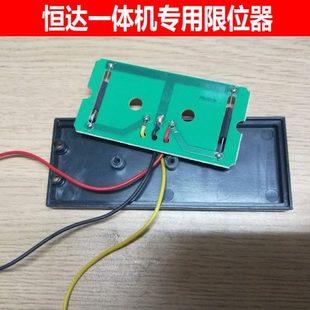 恒达直线平移门电机限位开关电动自动配件限位器感应行程磁铁定位