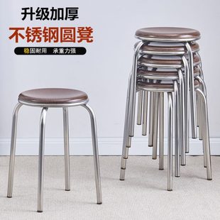 不锈钢家用圆凳便携时尚 休闲凳子套凳餐桌凳可叠放高凳收纳凳 包邮