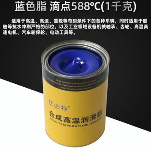 机械齿轮车用润滑脂698度油脂耐高温高速白色润滑脂300度轴承黄油
