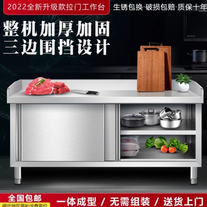 台打荷和点c不锈钢拉门工作台案板围4面边商用面30厨房操作台酒店