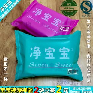 净宝宝搓澡神器无痛搓泥棉海绵洁肤棉儿童用洗澡沐浴棉亲肤浴擦