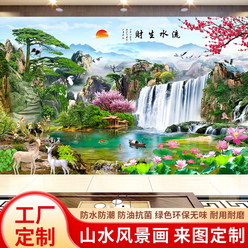 流水生财3d中式电视背景墙布5d客厅影视壁布N山水风景画8d立体壁