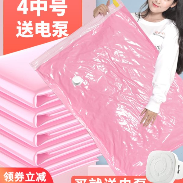 抽真空收纳袋压缩袋吸气被子整理袋真空袋棉被包装家用行李箱打包