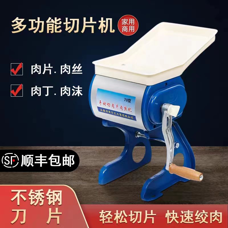 手摇切肉机切片机电动商用切丝绞B肉家用小型手动切肉丝肉片卤肉
