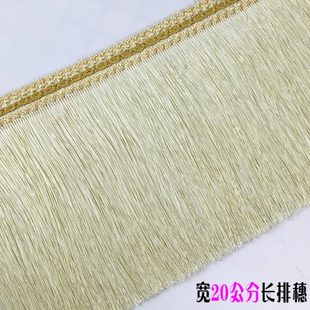 新款 饰穗子辅料 欧式 窗帘加长龙须流苏20厘米宽窗帘拼接花边沙发装