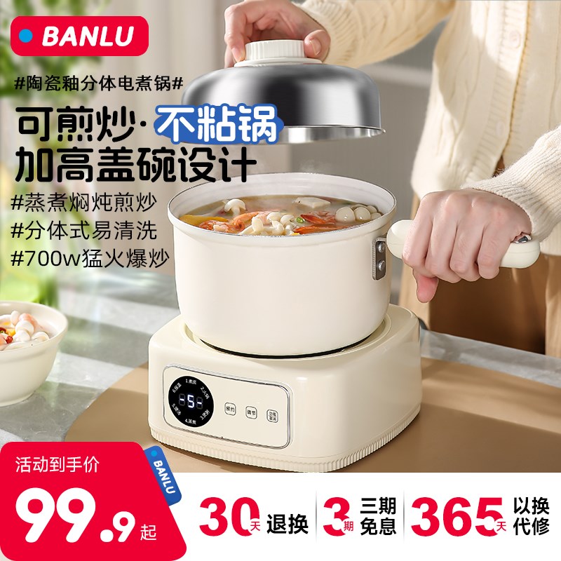 电煮锅宿舍小型一人n食迷你泡面锅家用宿舍多功能炒蒸煮炖一体锅