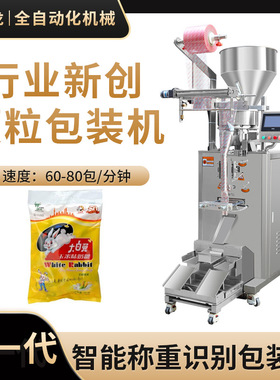 转盘量杯颗粒包装机 全自动奶糖单颗QQ糖自动计量定量包装械厂家