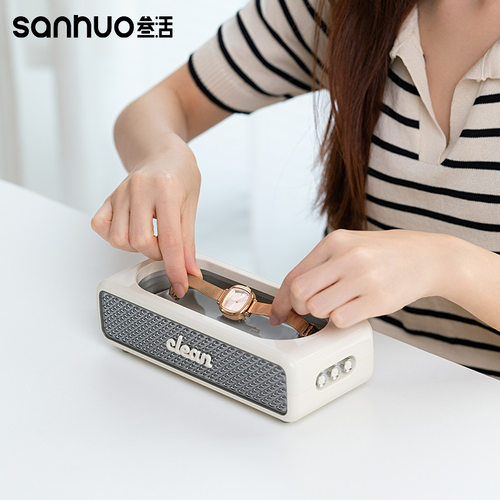 叁活超声波清洗机家用小型便携眼镜手表清洗盒珠宝首饰牙套清洗器
