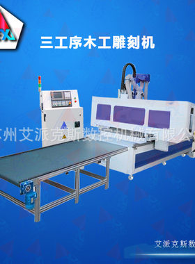 排转加工中心自动上下料，板式家具生产线山东苏州上海浙江安徽