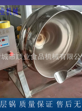 天然气夹层锅 节能大型蒸煮锅 电加热夹层锅 自动搅拌温控煮锅