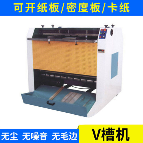 多功能纸板v槽机 大滚筒无尘开槽v槽机 KD-1200开槽机