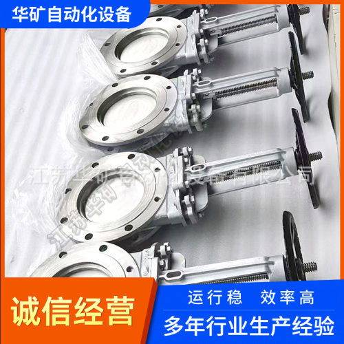 生产电动不锈钢刀型闸阀耐磨损排污阀PZ973H-10P-DN200刀闸阀厂家