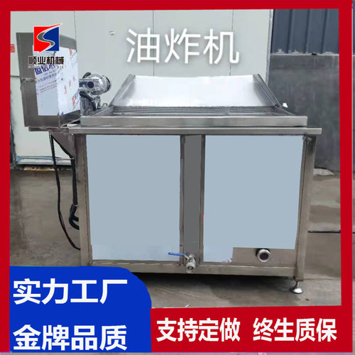 电加热食品油炸机设备 大型自动油炸锅 臭豆腐油炸机