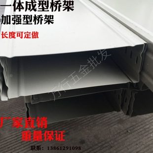 桥架一体成型桥架300x100 加强筋槽式 1.5喷塑电缆桥架防火不锈钢
