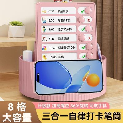 自律打卡器二合一打卡器笔筒学生自律旋转笔筒新款学生自律打卡器