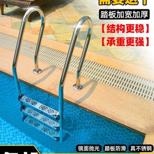 泳池扶梯304不锈钢下水扶手爬梯踏板加厚定制家用游泳池楼梯梯子